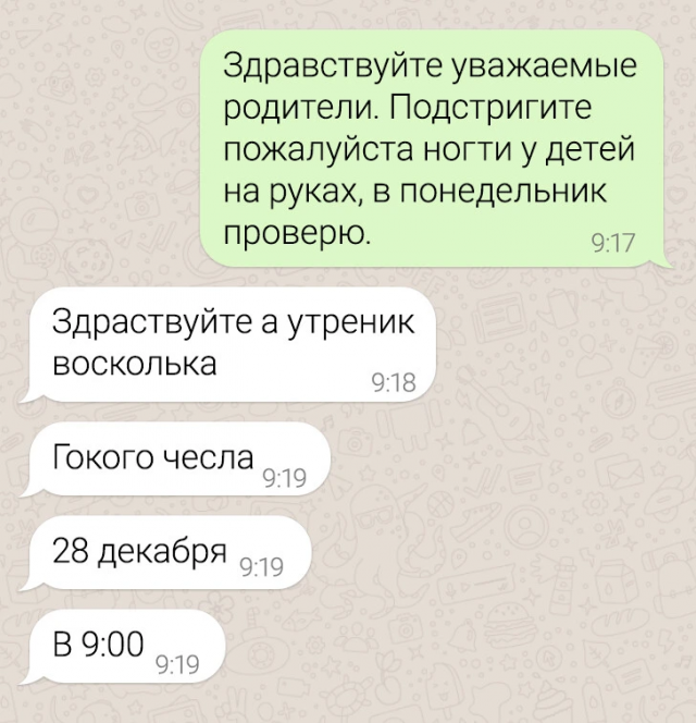 Кому принадлежит реплика неужели с каждой. Смешные переписки в родительских чатах. Прикольные переписки с родителями. Переписки в родительских чатах самое смешное. Смешные шутки в переписке с парнем