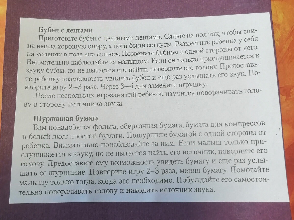 Игры - занятия с малышом в возрасте от 3 до 6 месяцев. Часть 3. | Oksanna.  Мама НеМонтеССори в 40🫣 | Дзен