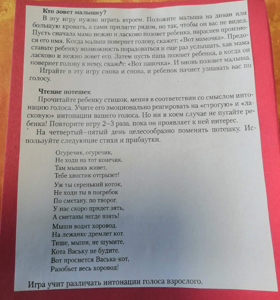 Игры - занятия с малышом в возрасте от 3 до 6 месяцев. Часть 3. | Oksanna.  Мама НеМонтеССори в 40🫣 | Дзен