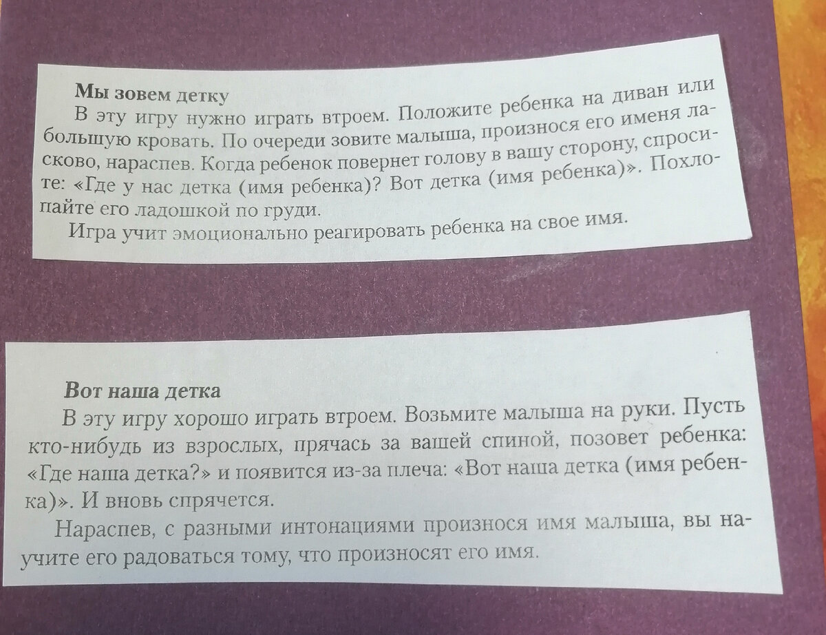 Игры - занятия с малышом в возрасте от 3 до 6 месяцев. Часть 3. | Oksanna.  Мама НеМонтеССори в 40🫣 | Дзен