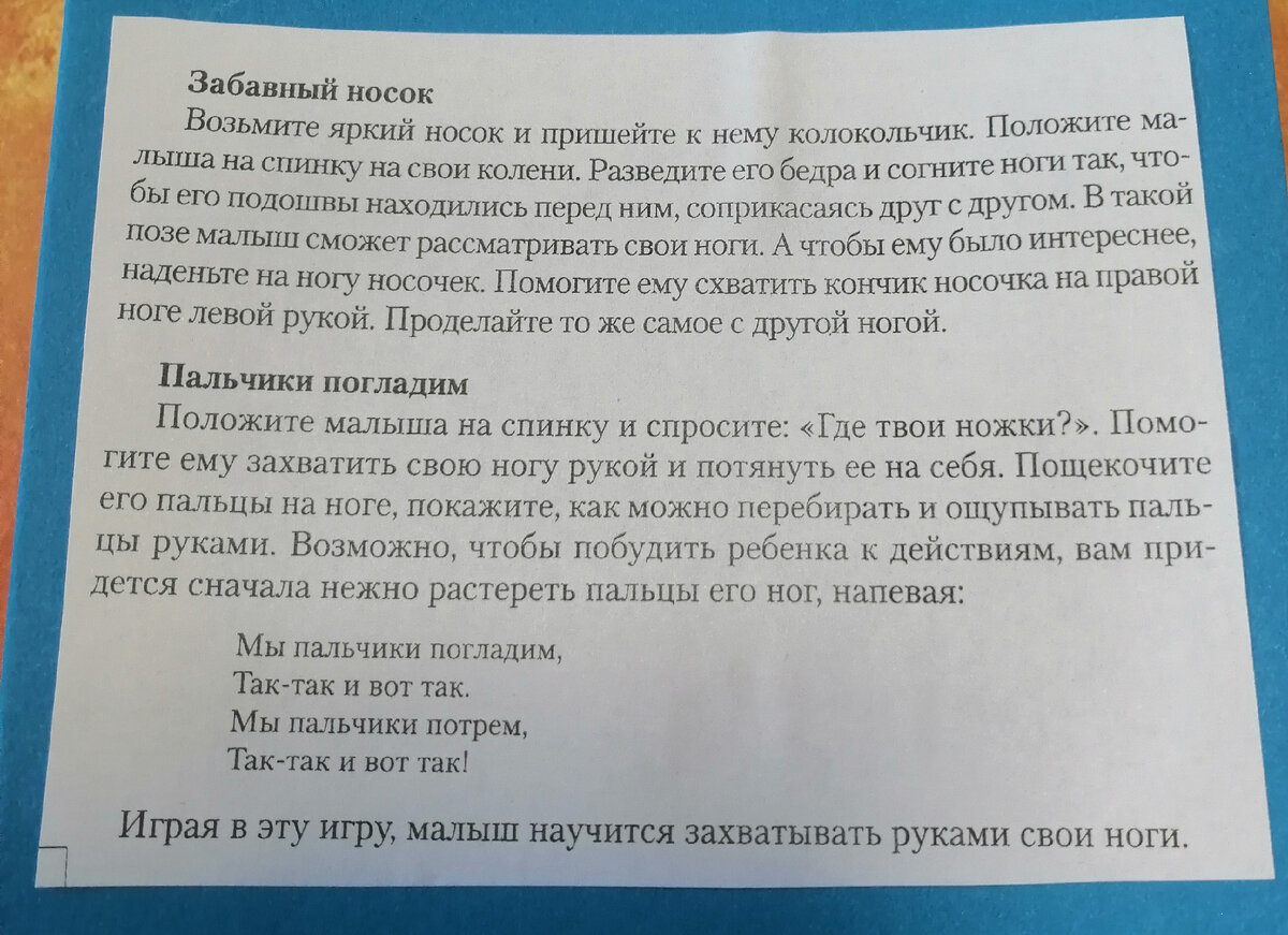 Игры - занятия с малышом в возрасте от 3 до 6 месяцев. Часть 4. | Oksanna.  Мама НеМонтеССори в 40🫣 | Дзен