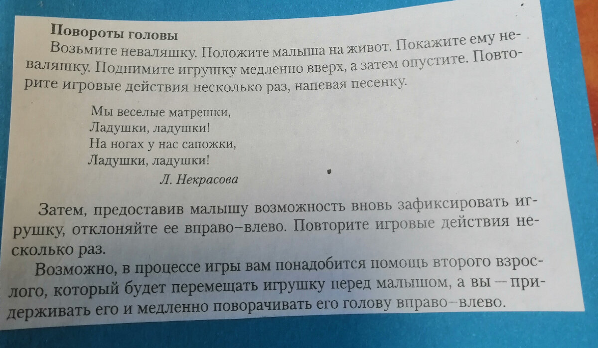 Игры - занятия с малышом в возрасте от 3 до 6 месяцев. Часть 5. | Oksanna.  Мама НеМонтеССори в 40🫣 | Дзен