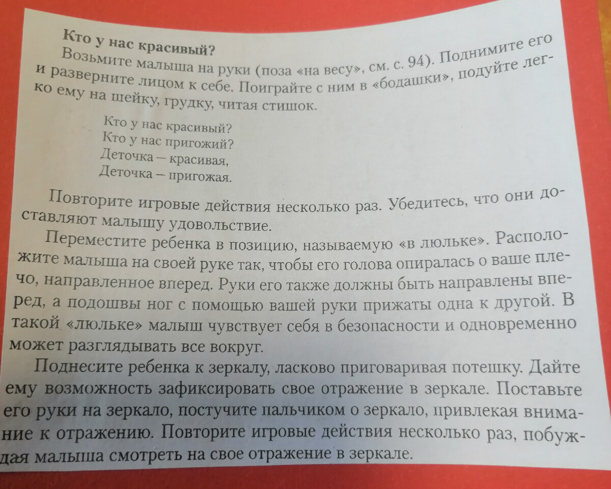 Игры - занятия с малышом в возрасте от 3 до 6 месяцев. Часть 5. | Oksanna.  Мама НеМонтеССори в 40🫣 | Дзен