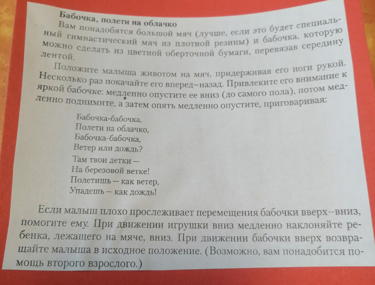 Игры - занятия с малышом в возрасте от 3 до 6 месяцев. Часть 5. | Oksanna.  Мама НеМонтеССори в 40🫣 | Дзен