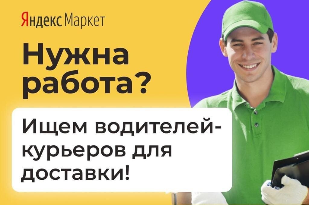 Яндекс.Маркет