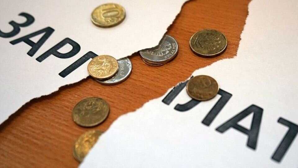    Долг. Зарплата. Источник: pixabay.com