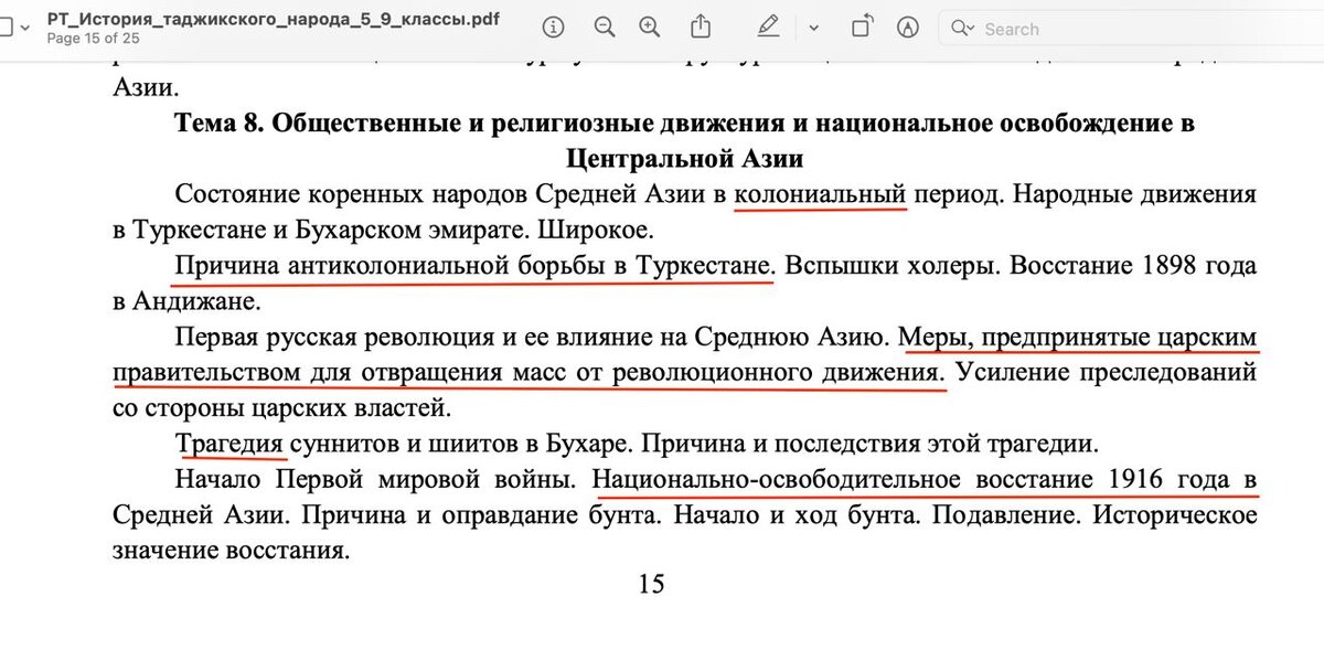 Скрины методички. Листайте вправо
