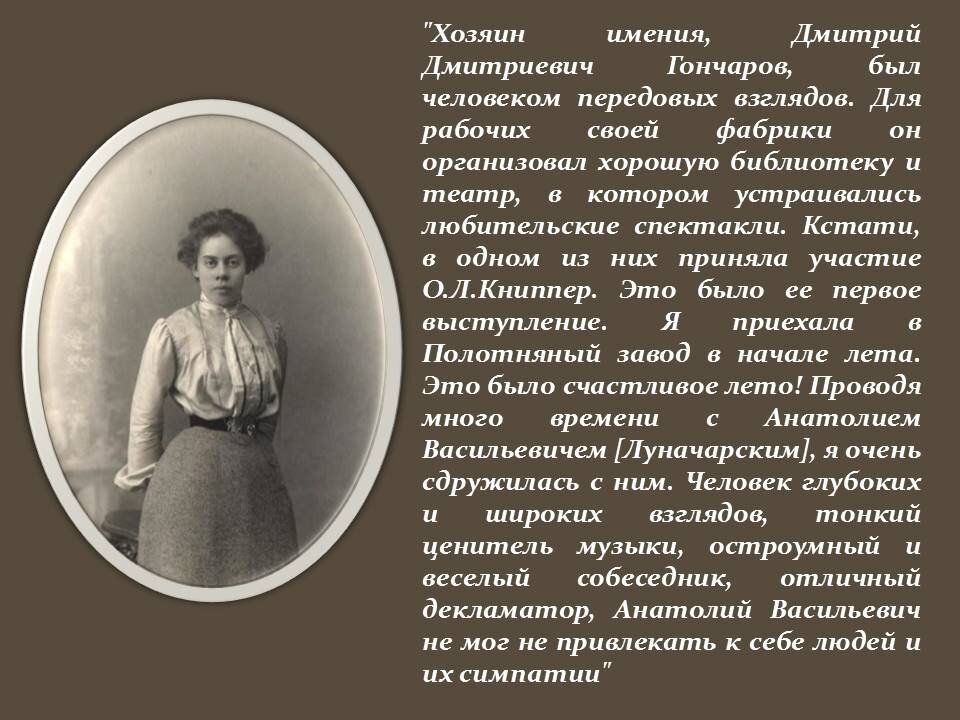 Гнесина Е.Ф. "Я привыкла долго жить...". Воспоминания, статьи, письма, выступления. / Сост. В.В. Тропп. 2-е изд., испр. СПб.: Лань: Планета музыки, 2020, с.178-179).