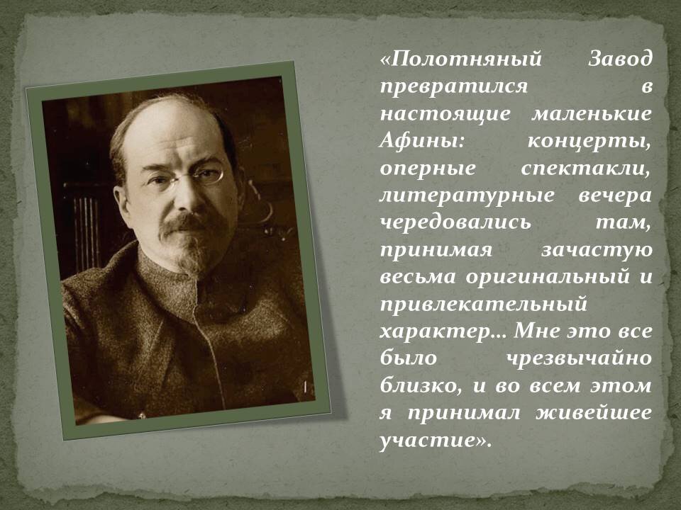 А.В. Луначарский (1875-1933 г.г.)
