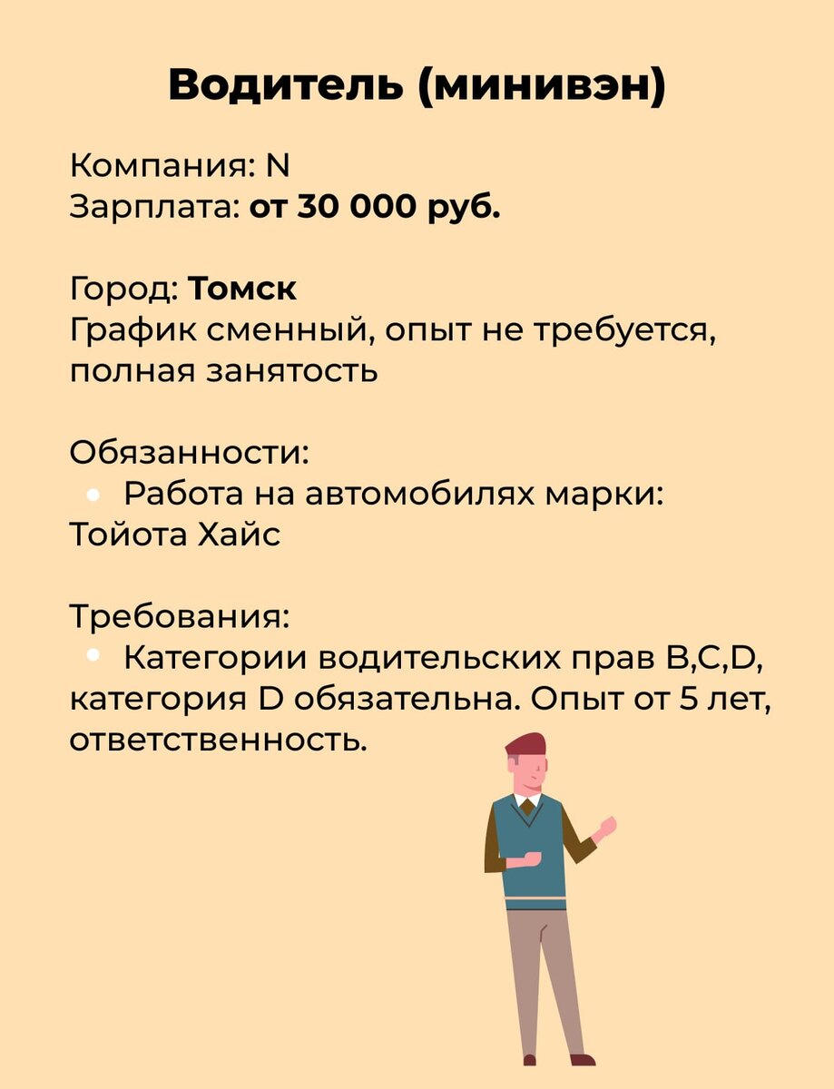 У нас не компания, а большая дружная семья»: как НЕ нужно писать вакансии |  Зарплата.ру для работодателей | Дзен