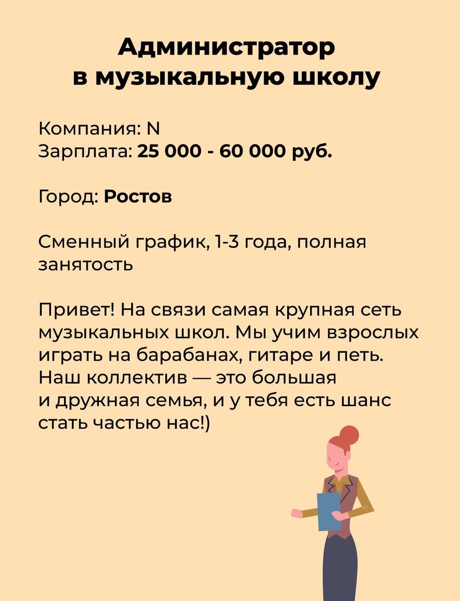 У нас не компания, а большая дружная семья»: как НЕ нужно писать вакансии |  Зарплата.ру для работодателей | Дзен