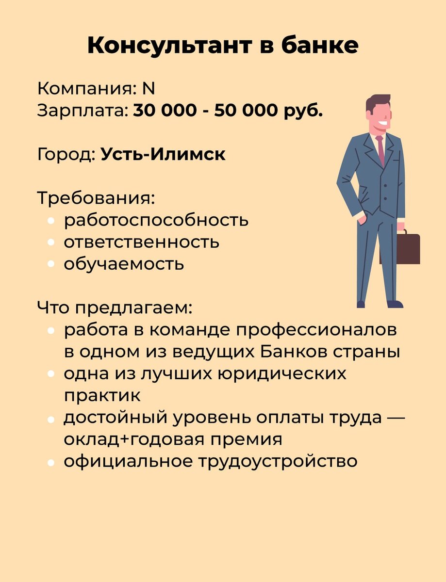 У нас не компания, а большая дружная семья»: как НЕ нужно писать вакансии |  Зарплата.ру для работодателей | Дзен