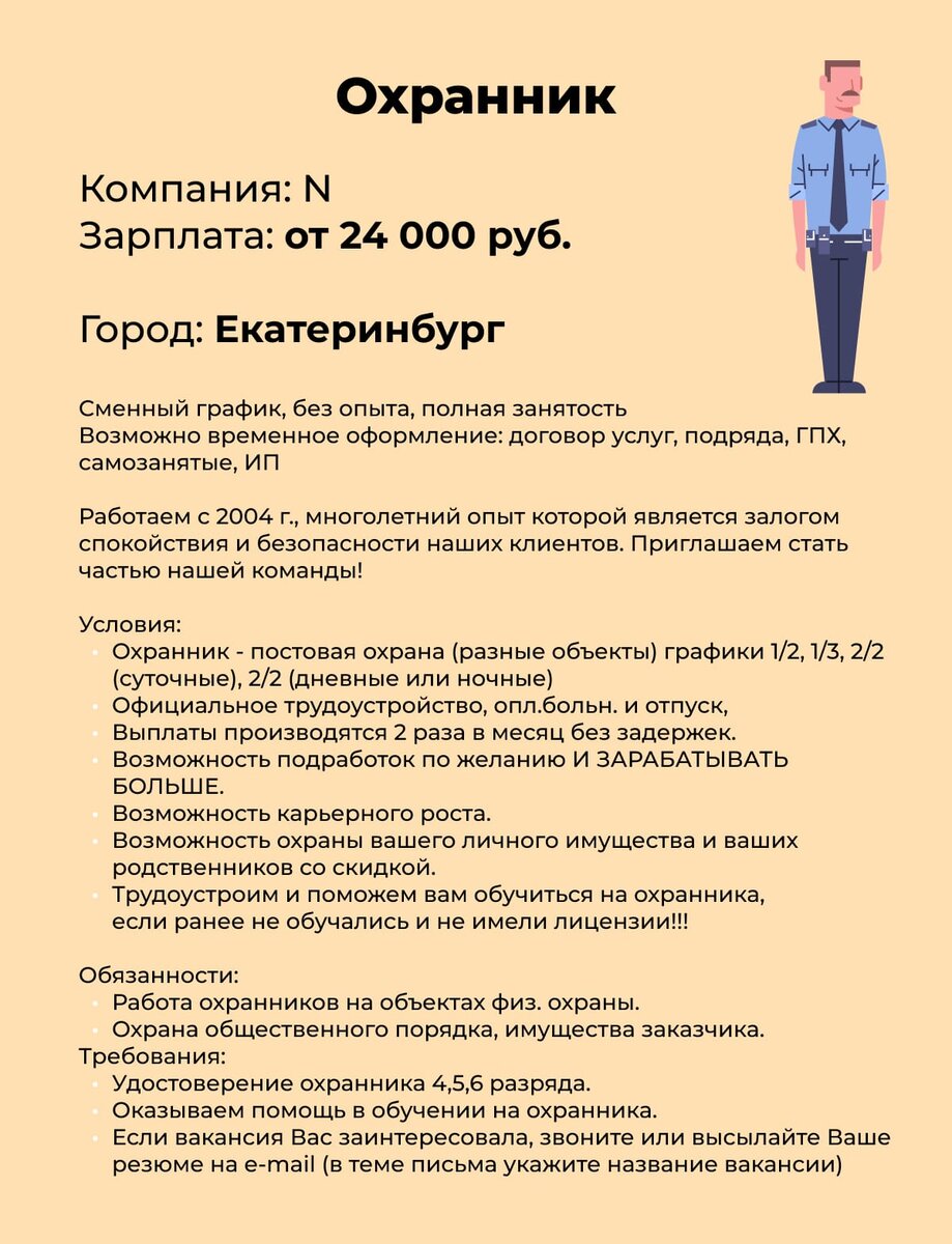 У нас не компания, а большая дружная семья»: как НЕ нужно писать вакансии |  Зарплата.ру для работодателей | Дзен