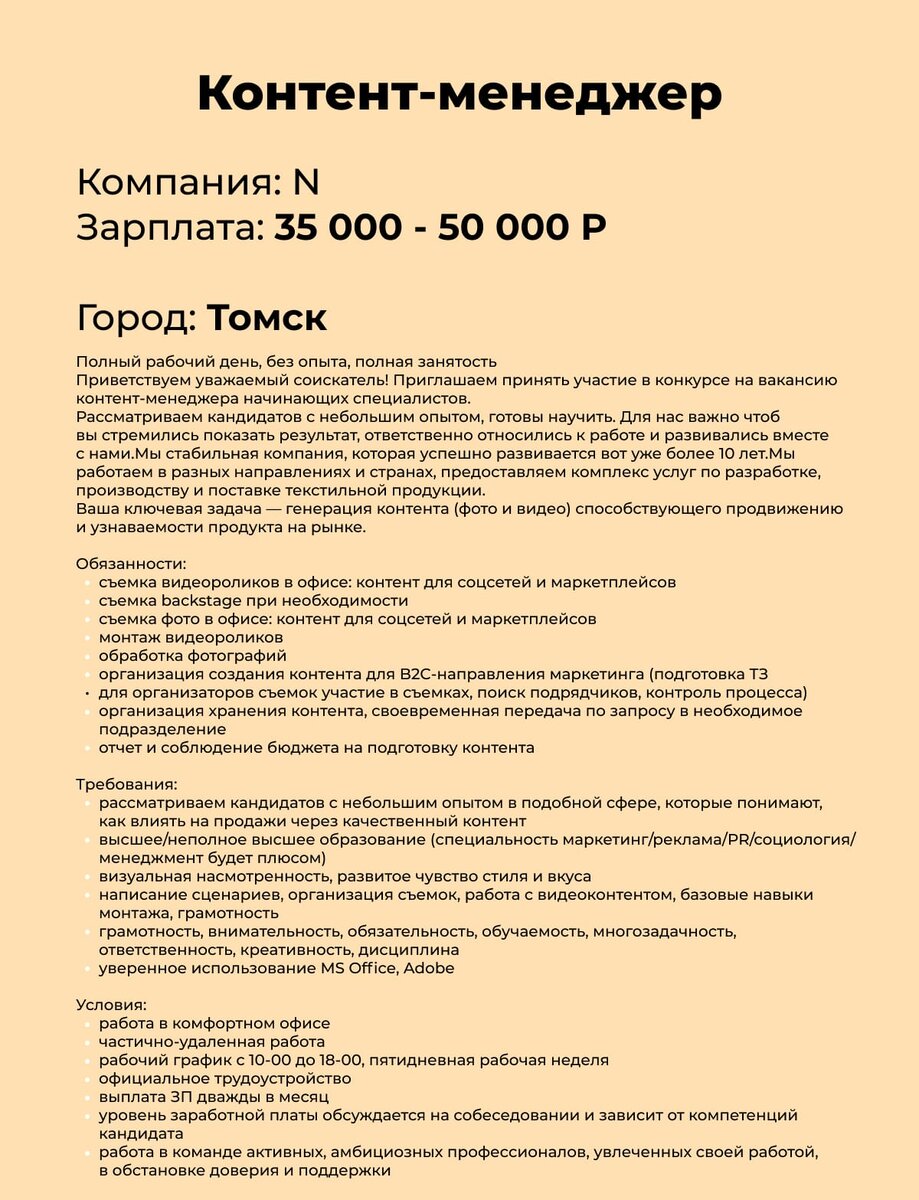 У нас не компания, а большая дружная семья»: как НЕ нужно писать вакансии |  Зарплата.ру для работодателей | Дзен