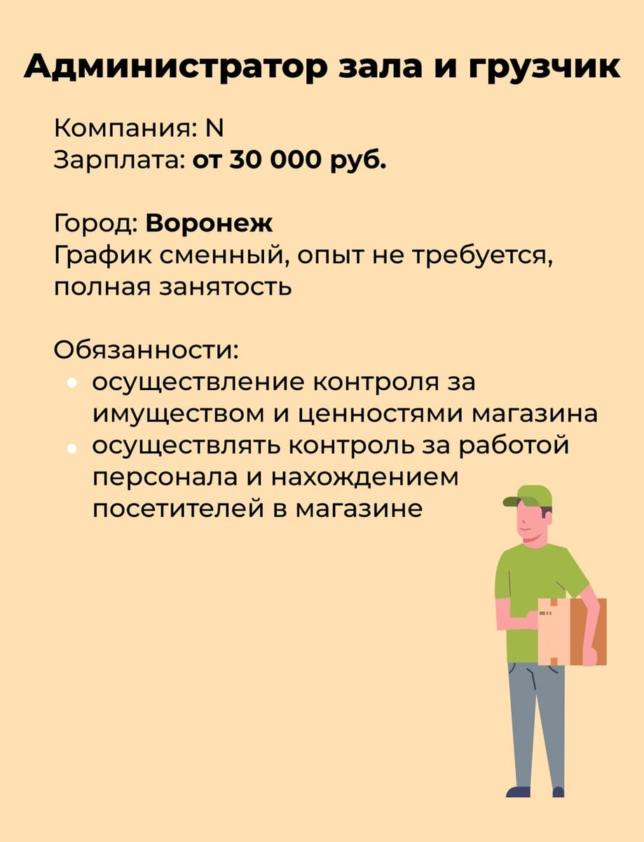 У нас не компания, а большая дружная семья»: как НЕ нужно писать вакансии |  Зарплата.ру для работодателей | Дзен