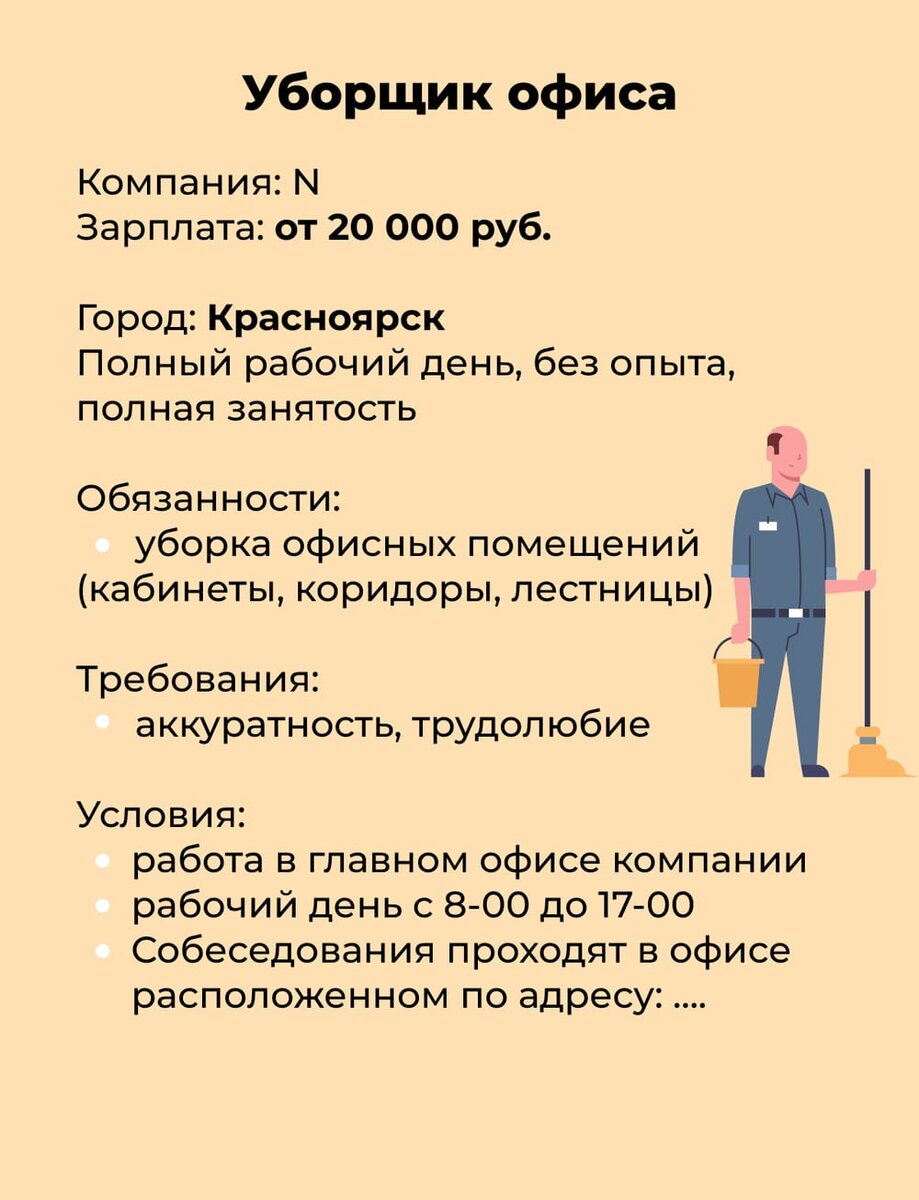 У нас не компания, а большая дружная семья»: как НЕ нужно писать вакансии |  Зарплата.ру для работодателей | Дзен