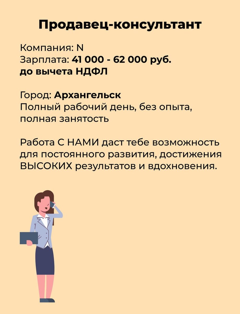 У нас не компания, а большая дружная семья»: как НЕ нужно писать вакансии |  Зарплата.ру для работодателей | Дзен