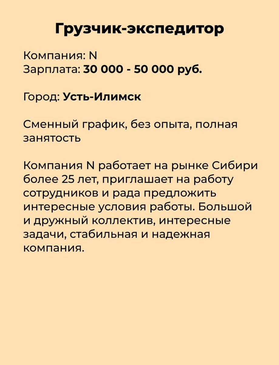 У нас не компания, а большая дружная семья»: как НЕ нужно писать вакансии |  Зарплата.ру для работодателей | Дзен