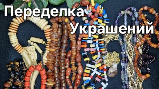 Переделка ювелирных украшений в Москве. Ювелирный центр «KOLVIKA»