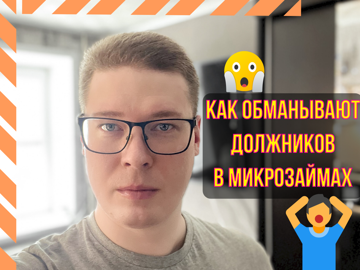 Кредитный юрист. Юрист по гражданским делам, автор канала "Про долги", Антон.