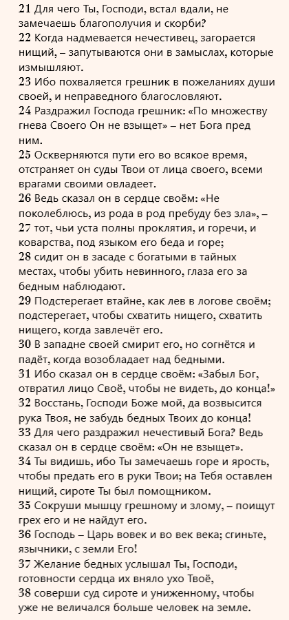 2 часть