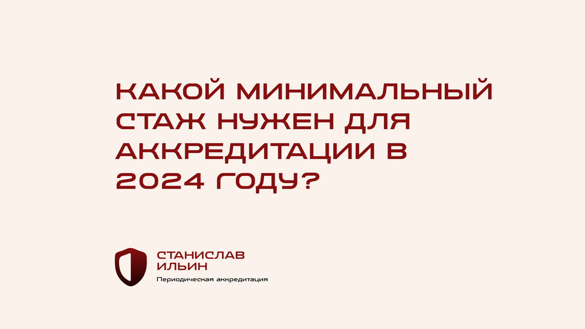 ⚠️ Материал актуален на момент публикации. Информация носит рекомендательный характер и предназначена для ознакомления. Для принятия официальных решений всегда ориентируйтесь на действующие приказы Минздрава РФ, а также внутренние нормативные документы вашего ведомства.