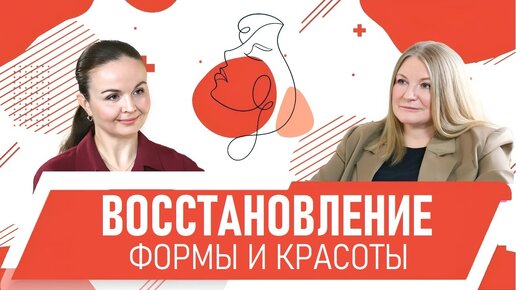 Пластические и реконструктивные операции при раке. Пластический хирург,к.м.н. Ксения Гилева