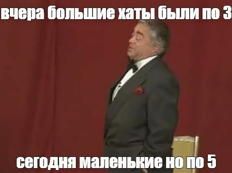 Раки по 5 рублей но вчера. Вчера были большие но по 5. Вчера большие но по пять. Карцев Мем. Те вчера по пять были очень большие.