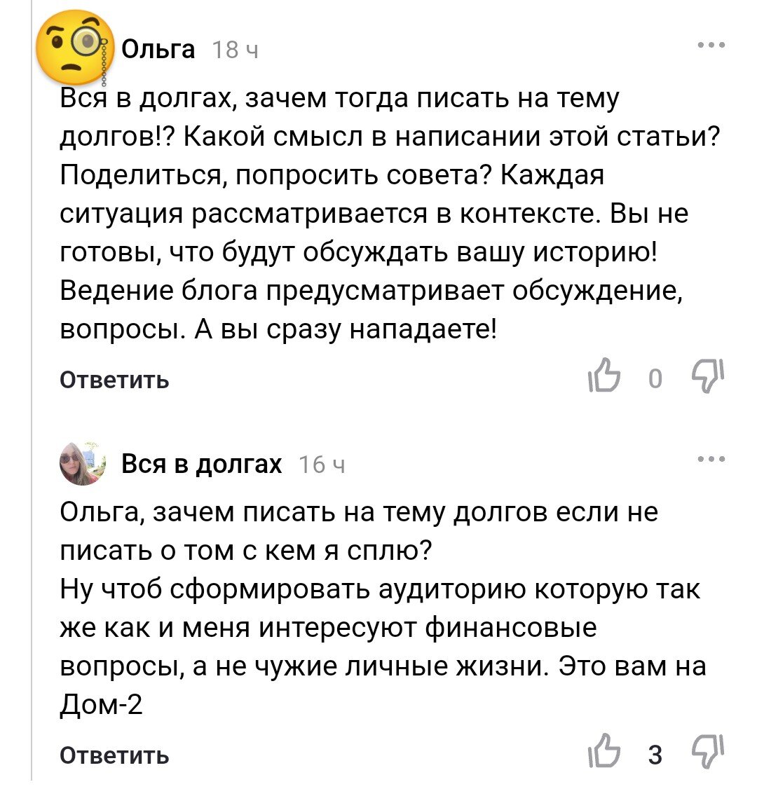 Этому предшествовал коммент, что в статье ни слова про личную жизнь автора, от чего вообще ничего не ясно