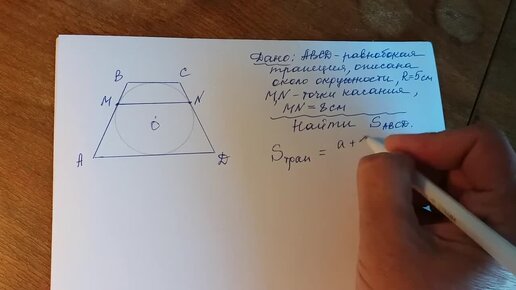 Геометрия 8 класс. Подготовка к ОГЭ, ЕГЭ. Задача.