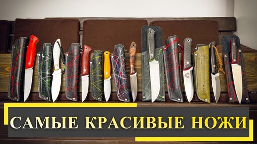 НОЖИ, которые НУЖНЫ | ТОП рабочих ножей | Кузница 7|НОЖЕЙ | Дзен