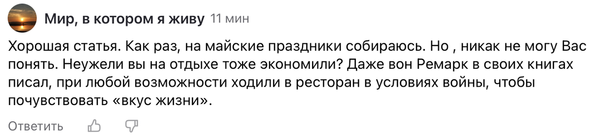 "Вкус жизни" и экономия в путешествиях. И фото из моих поездок для тех, кому лень читать