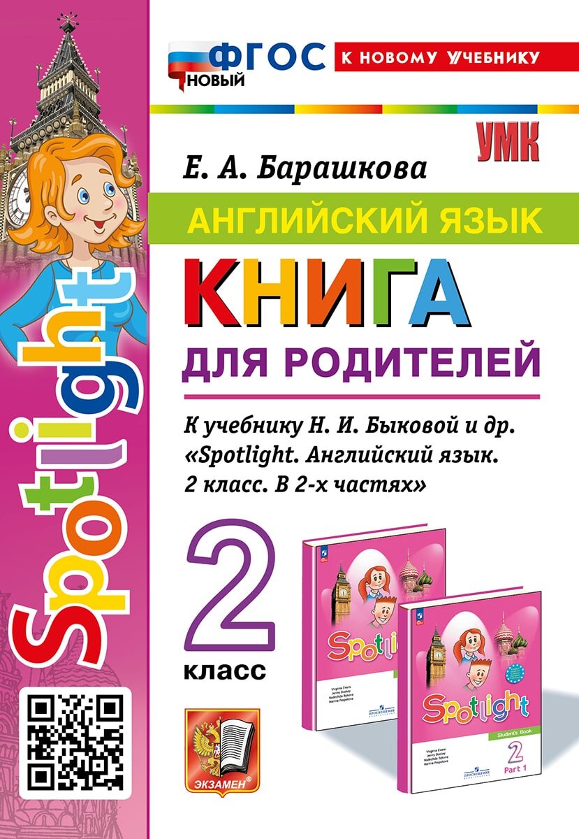 Английский язык в начальной школе: интересные задания, высокая  результативность обучения | Учительская | Дзен