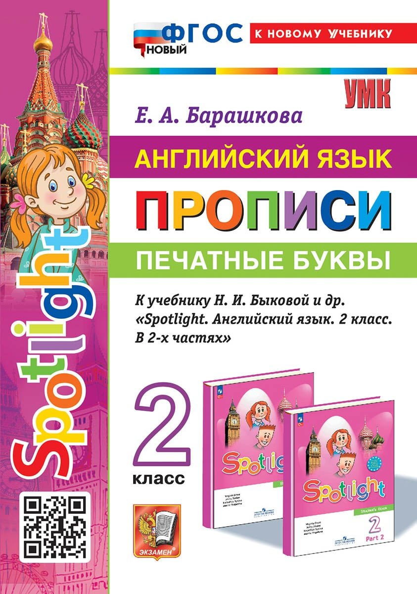 Английский язык в начальной школе: интересные задания, высокая  результативность обучения | Учительская | Дзен