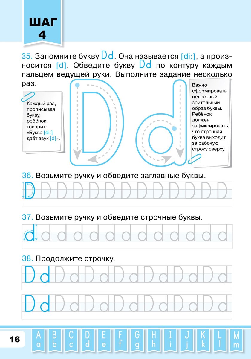 Английский язык в начальной школе: интересные задания, высокая  результативность обучения | Учительская | Дзен