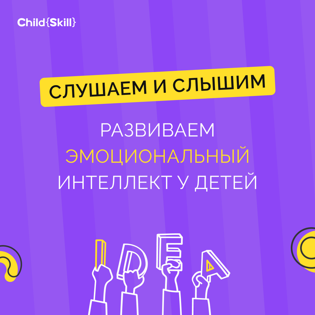 © ООО «Цифровые образовательные технологии Чайлд Скилл»