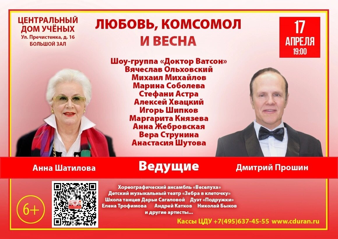 Билеты онлайн по ссылке или QR коду