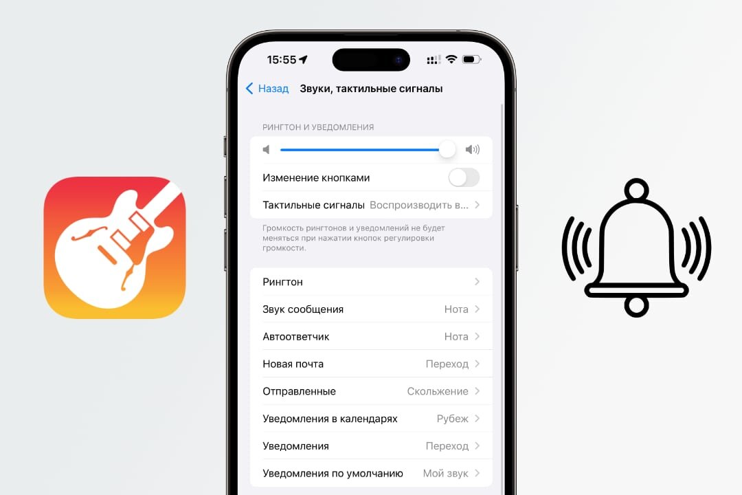 Изменение звуков и вибрации на iPhone