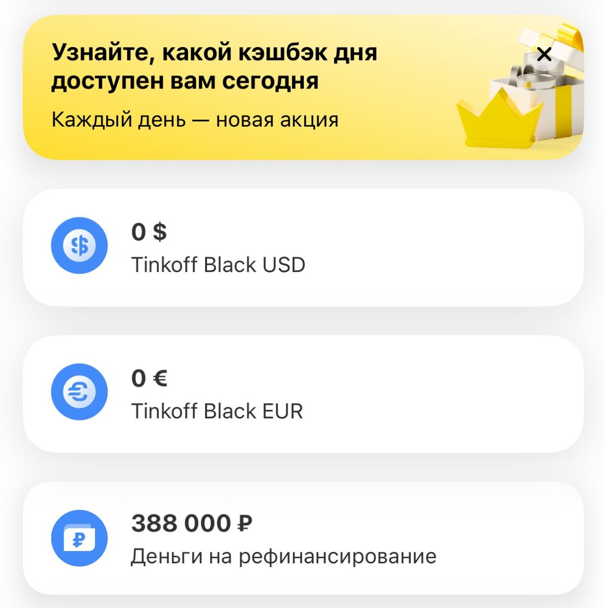 In-app реклама: что это такое, как работает и как сделать | Altcraft | Дзен