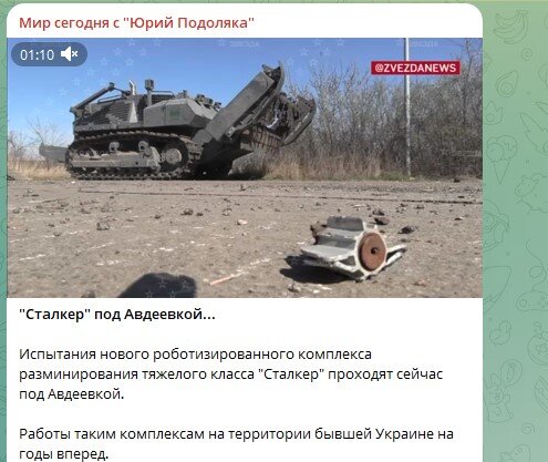    Скриншот: Telegram/"Мир сегодня с "Юрий Подоляка"