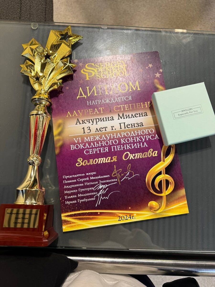 Один из дипломов победителей конкурса