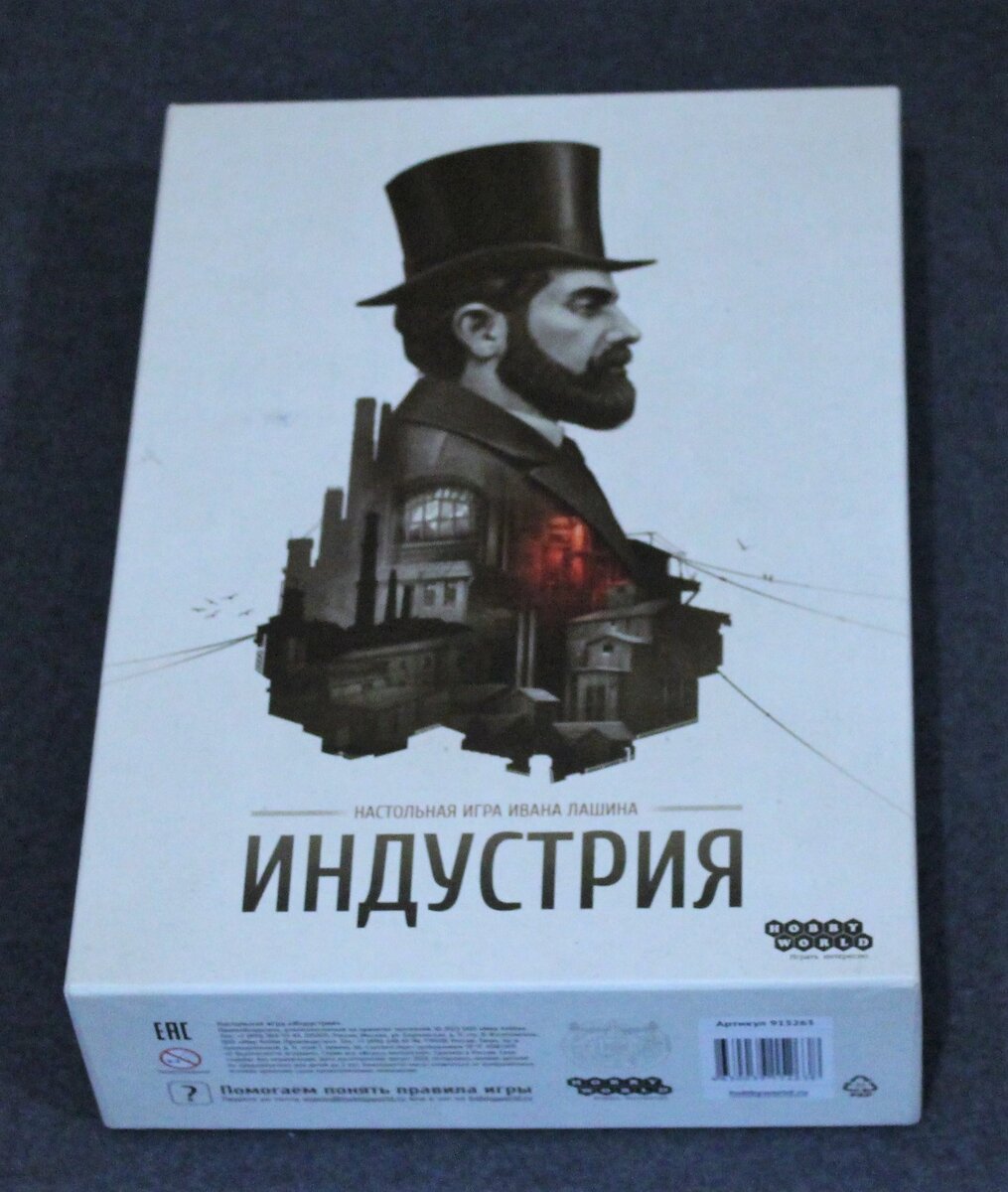 "Коробочка."