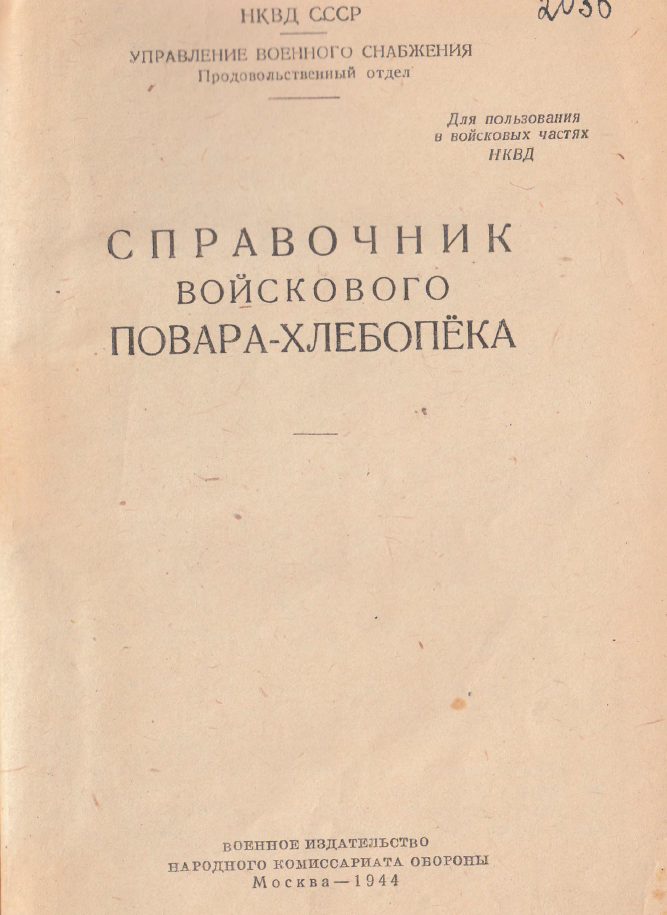 Первая страница из книги.