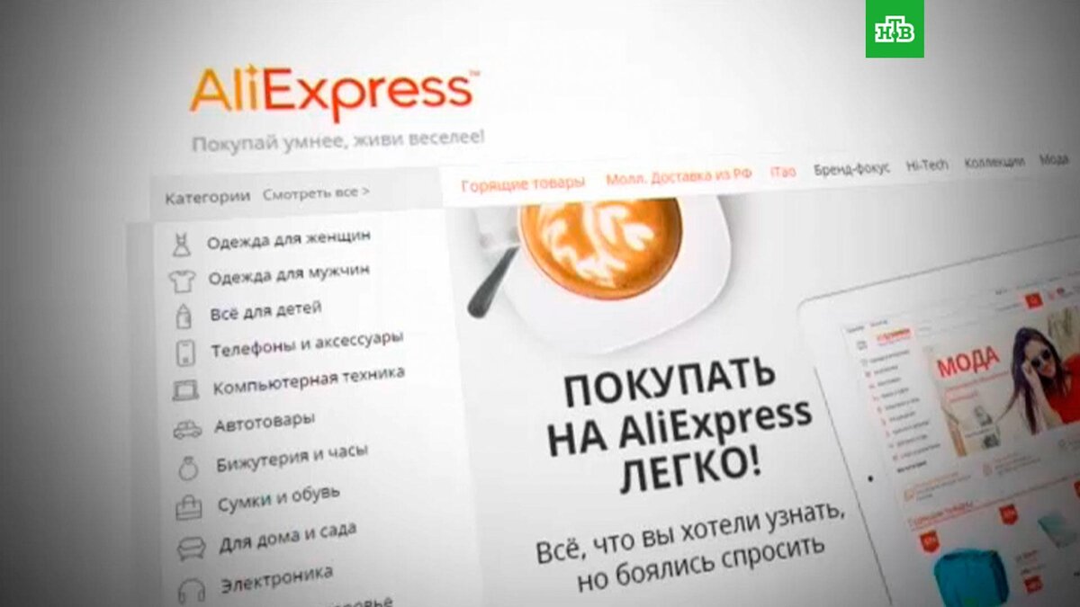 AliExpress в России благодаря прощенным долгам получил 8,4 млрд. рублей |  НТВ: лучшее | Дзен