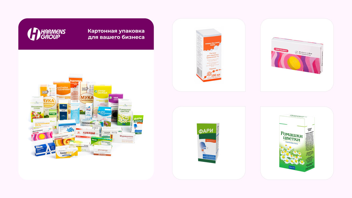Примеры картонной упаковки для БАДов и лекарств. 