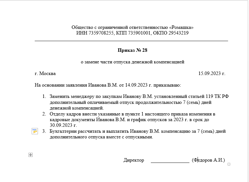 Замена молочной кухни денежной компенсацией в россии