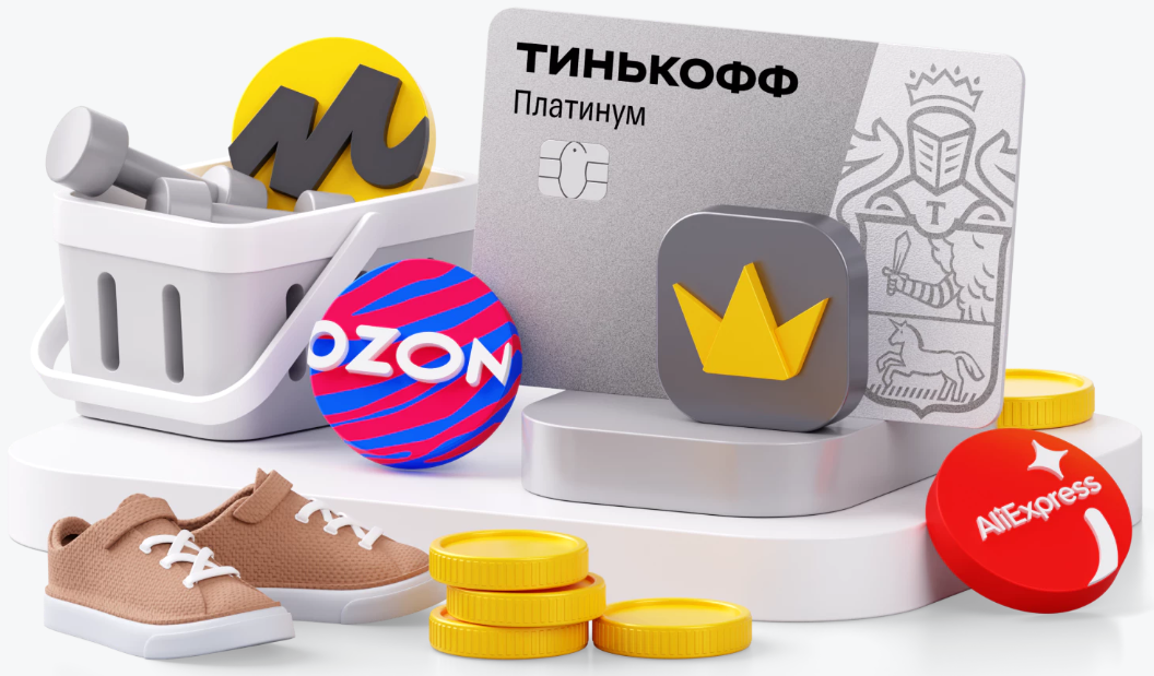 Специальное предложение «Кэшбэк до 30% на OZON, WB, Aliexpress, Яндекс Маркет» (скриншот с официального сайта).