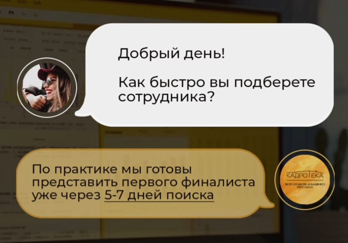 ❓Как быстро подберем домашний персонал? / Бюро подбора домашнего персонала  