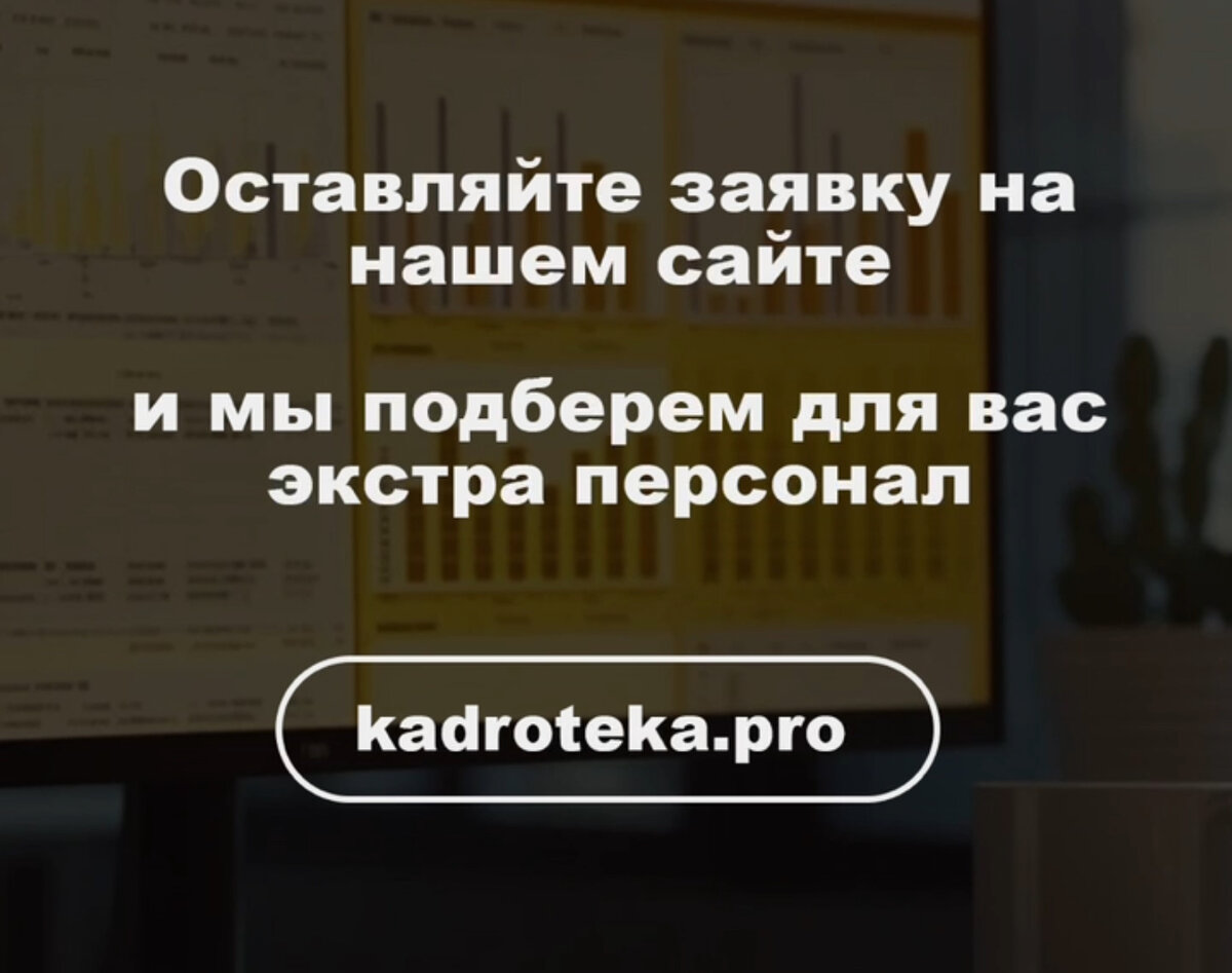 ❓Как быстро подберем домашний персонал? / Бюро подбора домашнего персонала  