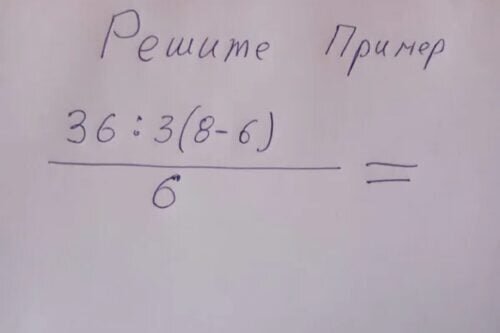    В интернете не могут решить простой пример с одной дробью. У людей получается то 1, то 4